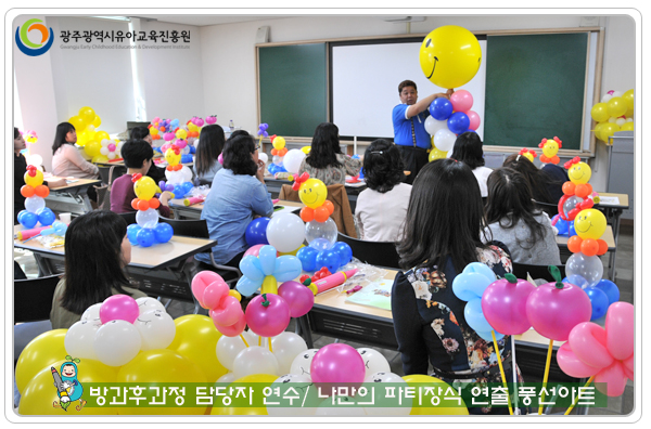 방과후 담당자 연수6 사본.jpg